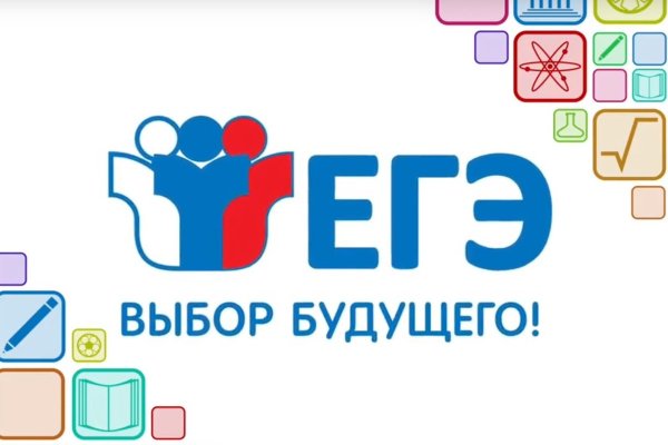 ЕГЭ выбор будущего