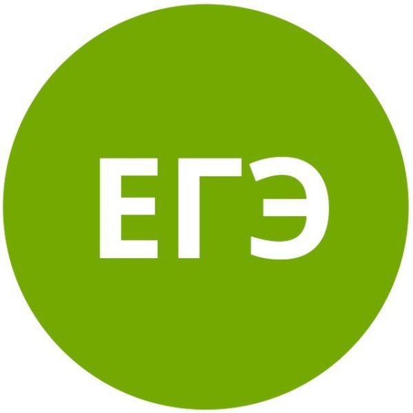 ЕГЭ надпись