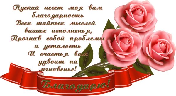 Красивые пожелания на прозрачном фоне