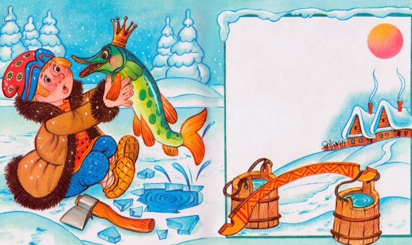 По щучьему веленью щука