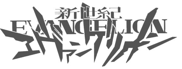 Евангелион лого