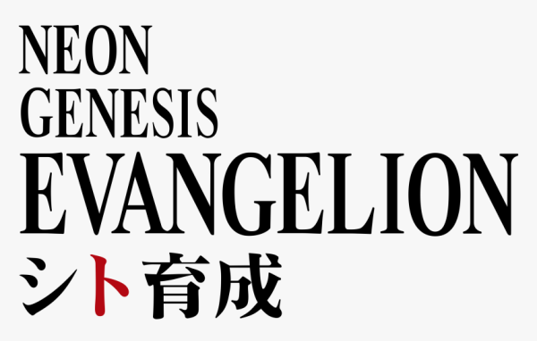 Neon Genesis Evangelion надпись