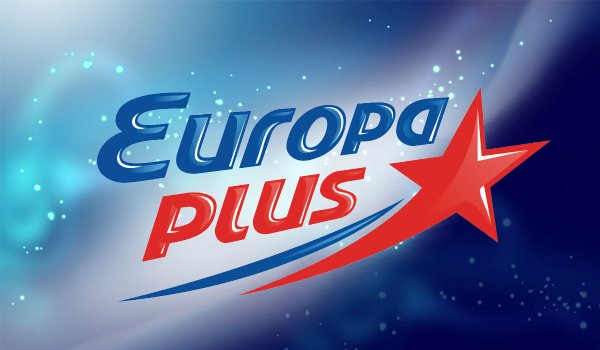 Адиостанция-«Европа плюс»