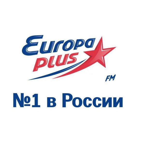Европа плюс
