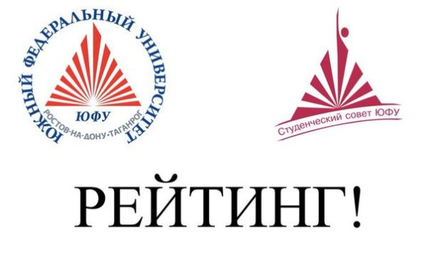 «Южный федеральный университет» герб