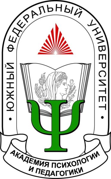 Южный федеральный университет Академия психологии и педагогики