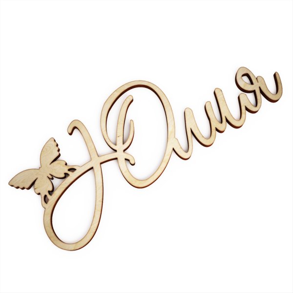 Надпись Юля на прозрачном фоне