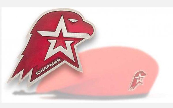 Символ Юнармии на прозрачном фоне