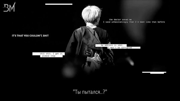 Agust d цитаты