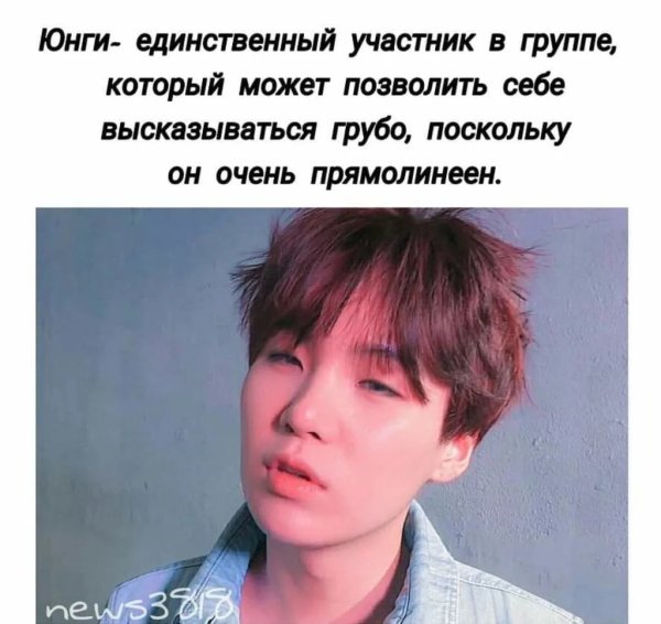 Цитаты мин Юнги БТС