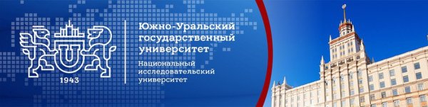 Южно-Уральский государственный университет аббревиатура