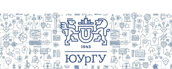 Физико-математическая школа ЮУРГУ