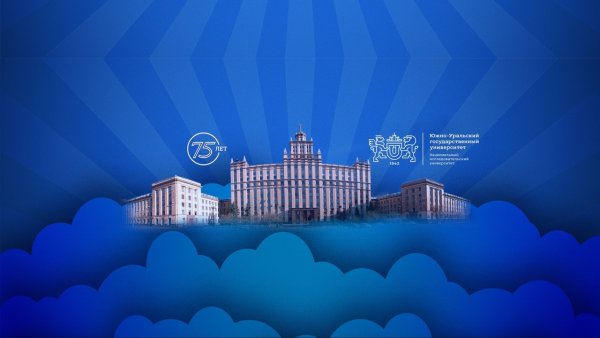 ЮУРГУ презентация