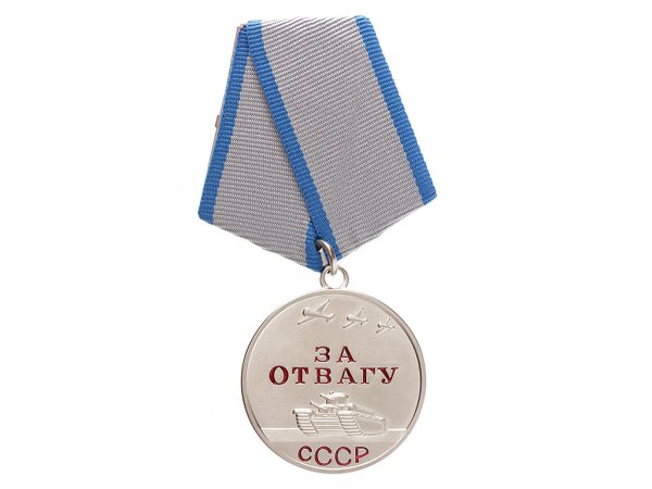 Медаль за отвагу для фотошопа