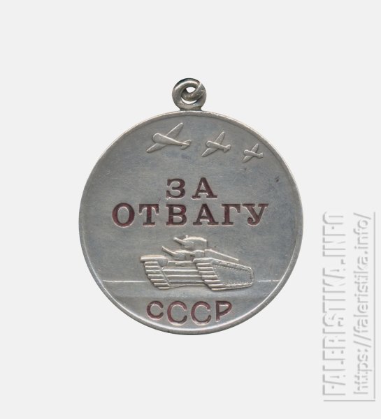 Штамп медали за отвагу