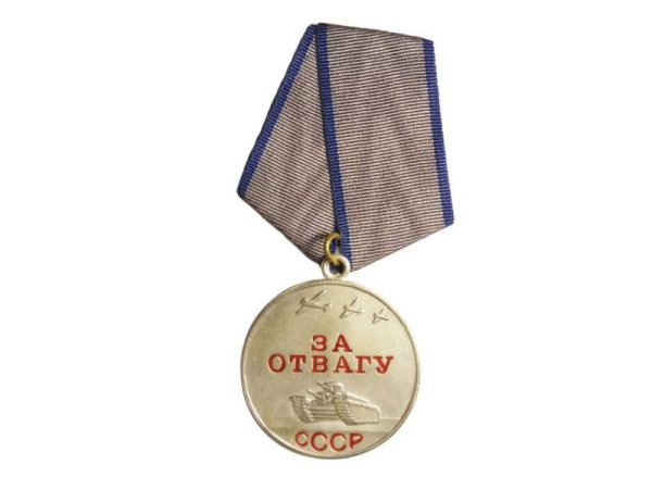 Медаль за отвагу СССР 1943