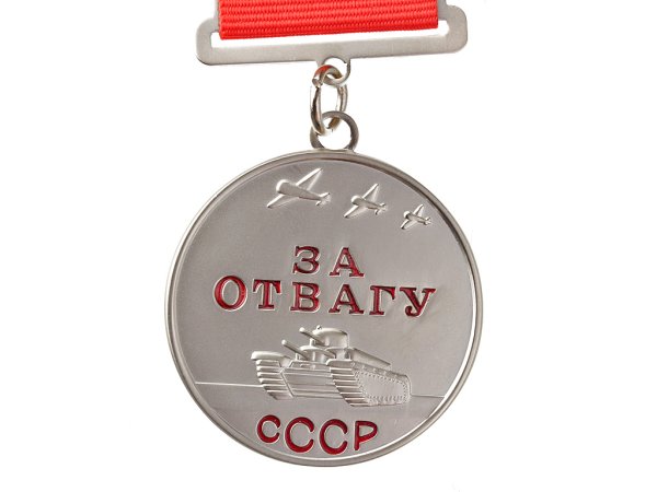 Медаль СССР "за отвагу" 37 мм