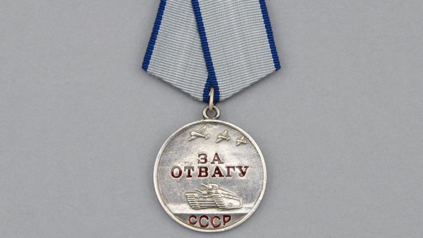 Медаль за отвагу 1945г
