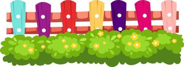 Яркий заборчик для детей