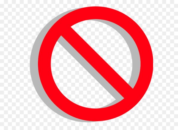 Знак запрета без фона