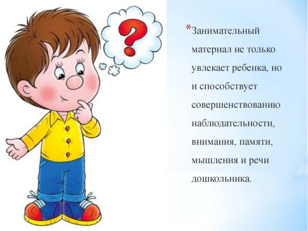 Думающий ребенок мультяшный