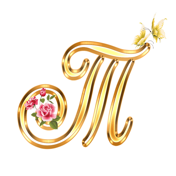 Красивая заглавная буква т