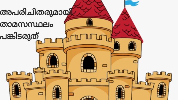 Замок на прозрачном фоне