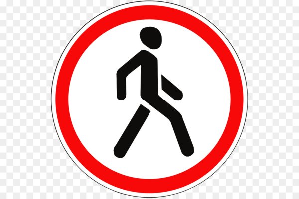 Знак дорожный, 3.10 «движение пешеходов запрещено»с желтой окантовкой