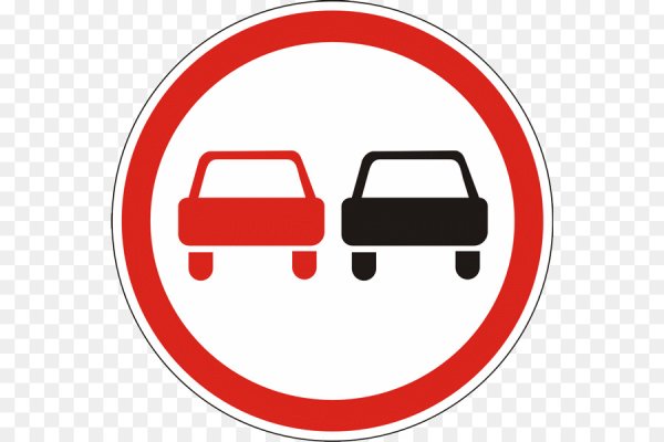 Дорожный знак обгон запрещен