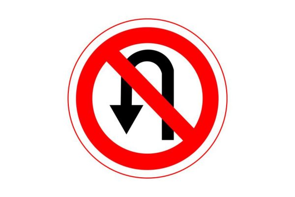 Знак поворот направо запрещен