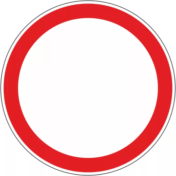 Запрещающие знаки движение запрещено