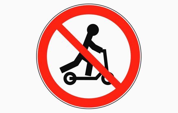 Кататься на самокате запрещено