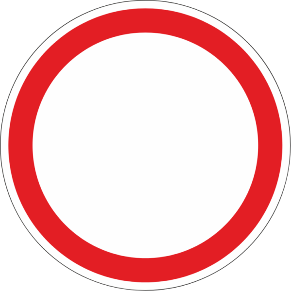 Знак движение запрещено