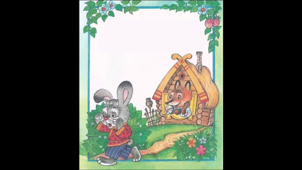 Иллюстрация к сказке лиса и заяц для детей