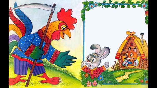 Петушок Заюшкина избушка