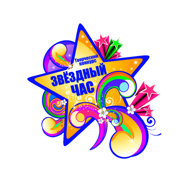 Эмблема конкурса