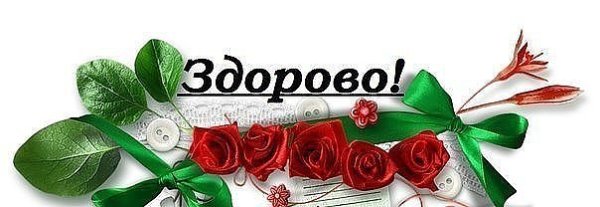 Открытка очень здорово