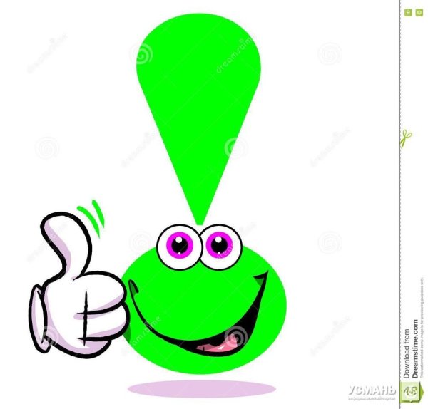 Смешной восклицательный знак