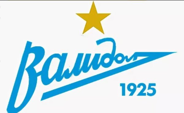 Эмблема Зенита футбольный клуб