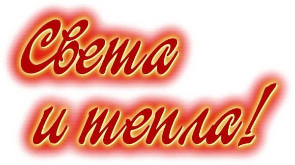 Красивая надпись счастья