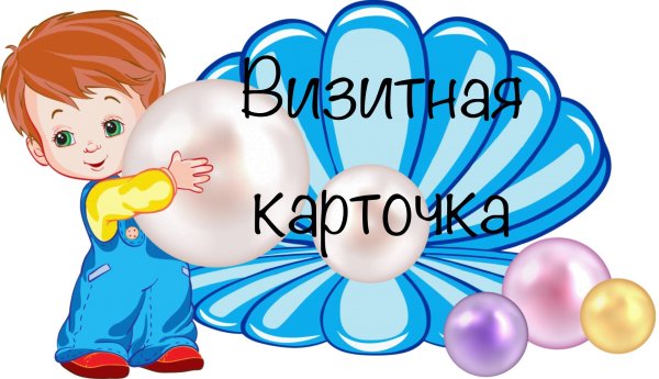 Эмблема Жемчужинки