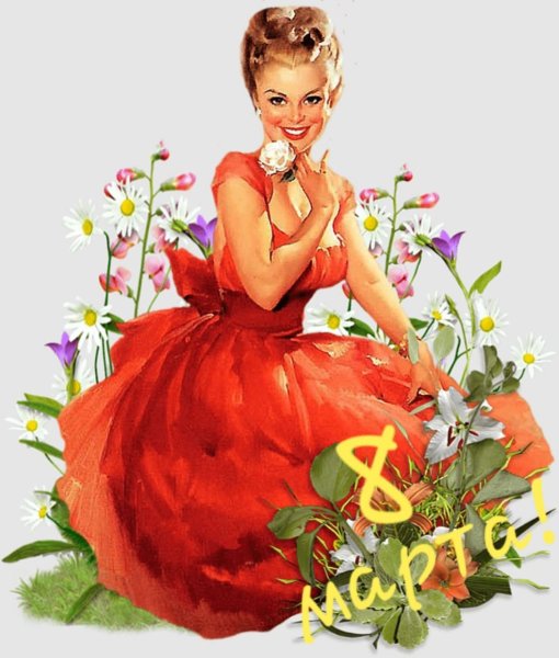 Красивые открытки для девушки