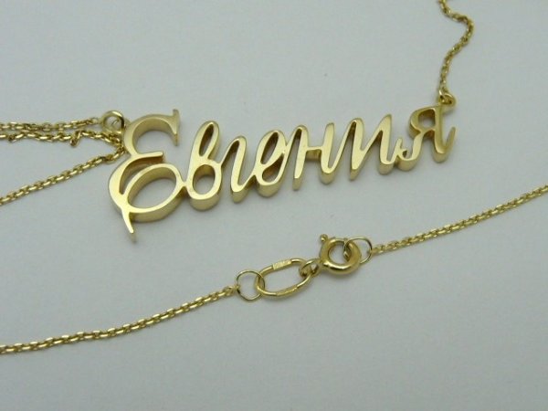 Евгения надпись