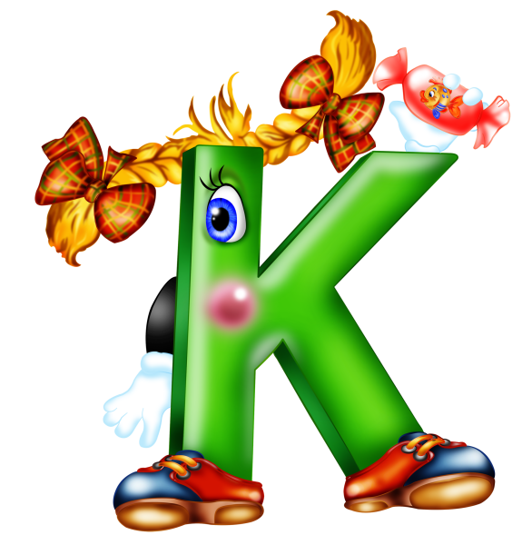 Веселые буквы