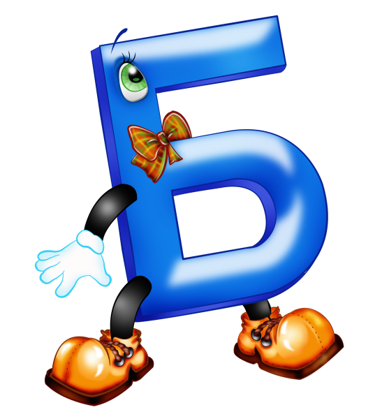 Веселые буквы