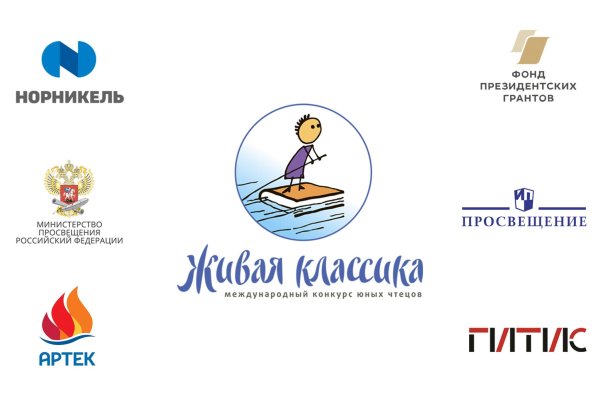 Всероссийский конкурс Живая классика