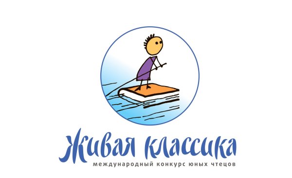 Логотип конкурса Живая классика