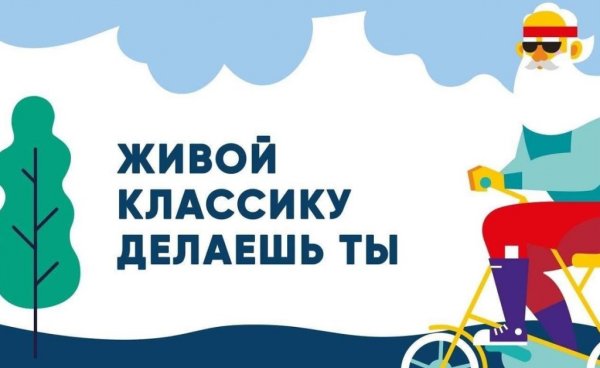 Живая классика баннер