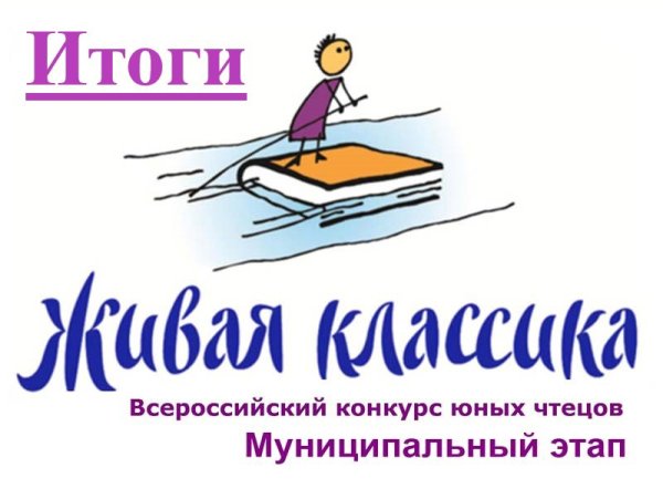 Конкурс море творчества и милосердия 2022 итоги конкурса чтецов