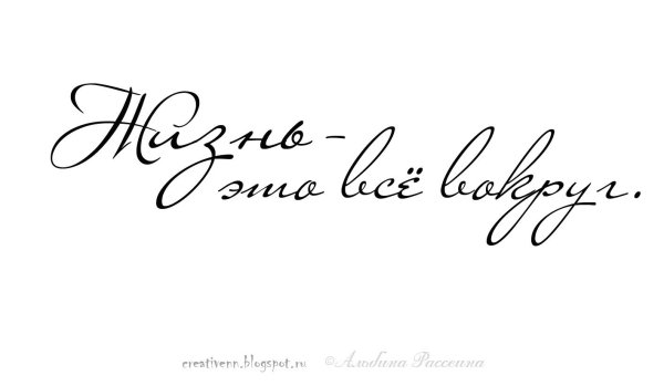 Красивые надписи на прозрачном фоне